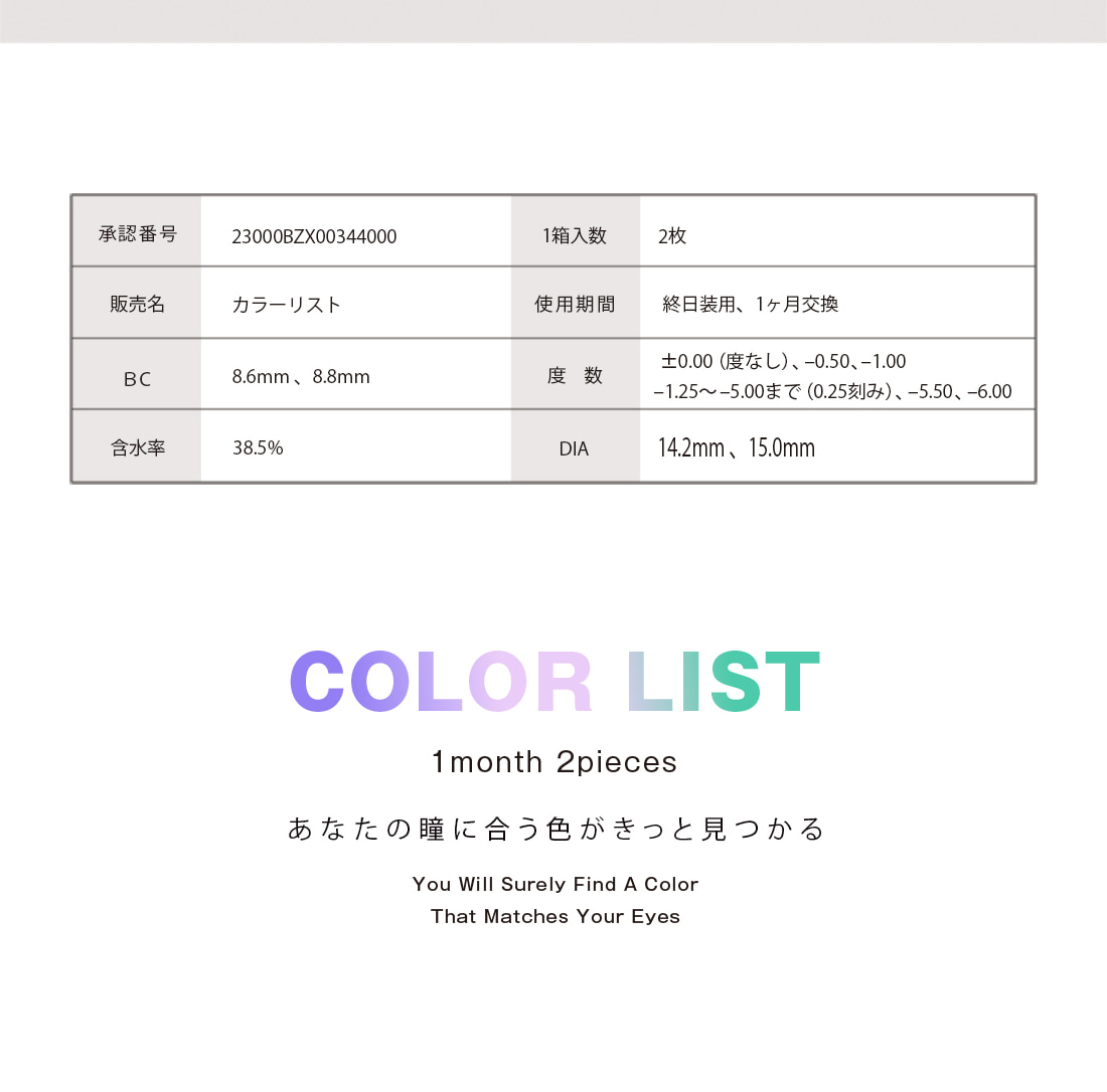 COLOR LIST 商品紹介画像 7