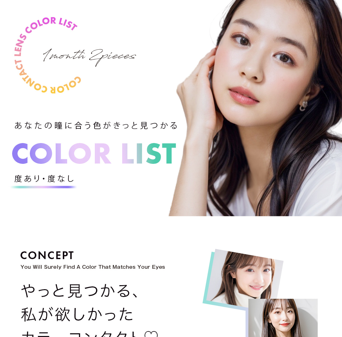 COLOR LIST 商品紹介画像 1
